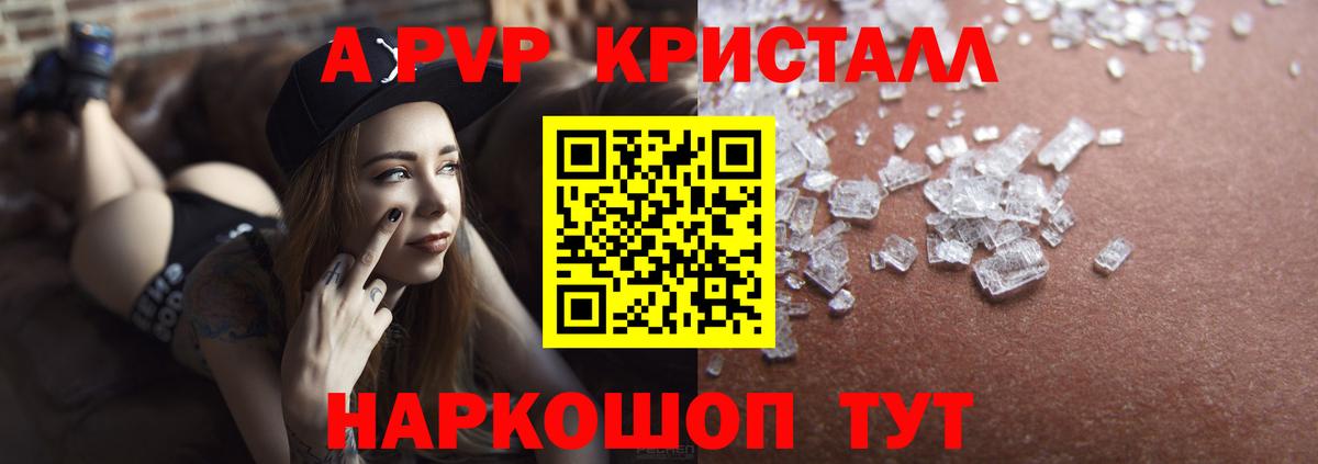 Alpha PVP СК КРИС Михайловск