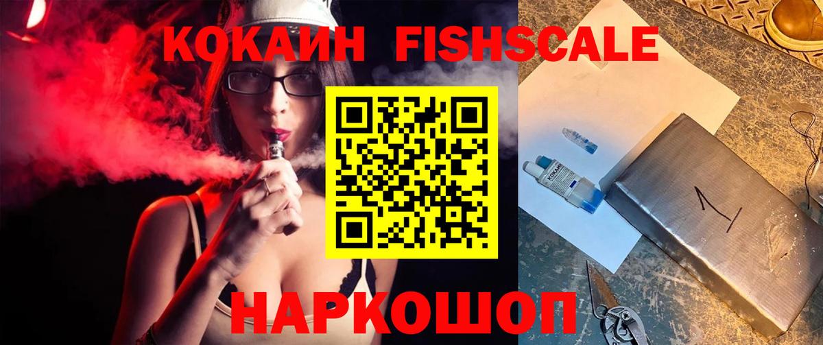 Кокаин Перу  Cocaine Колумбийский  Михайловск  Вход с VPN 
