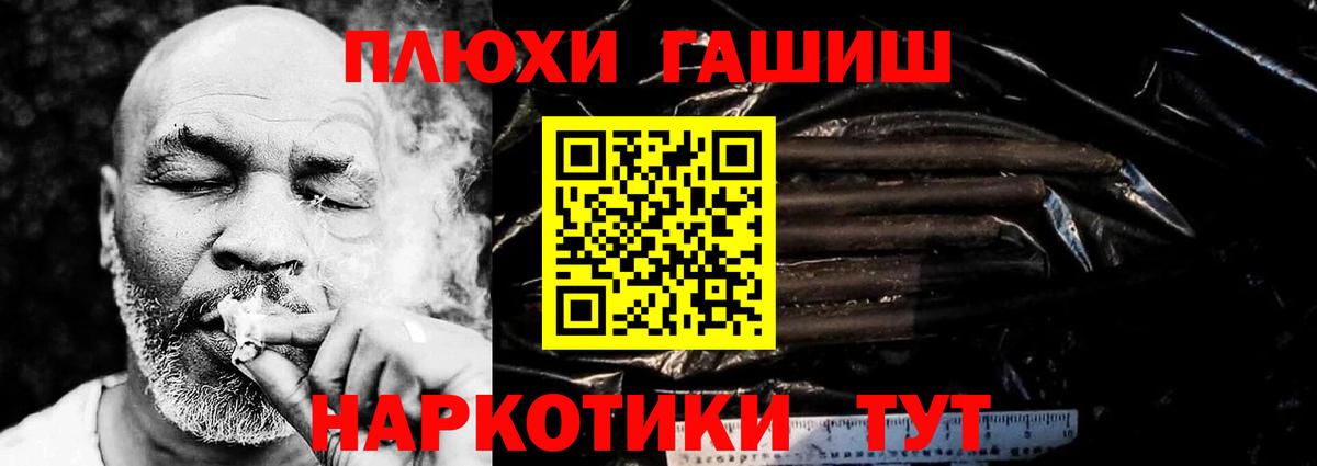 Михайловск  ГАШ 40% ТГК  ГАШ индика сатива  Гашиш  Вход с VPN 