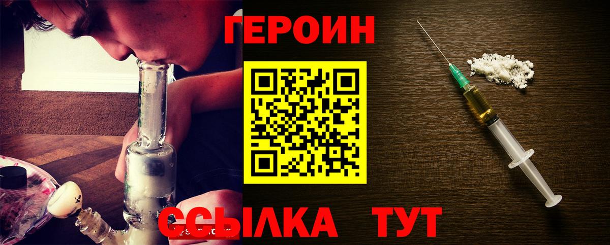 ГЕРОИН Афган  Героин  Михайловск  Вход с VPN 