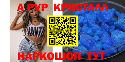 мяу мяу кристалл Сланцы