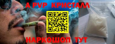 мяу мяу кристалл Сланцы