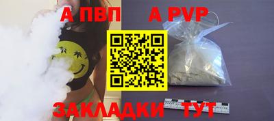 стафф Севастополь