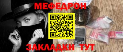 мяу мяу кристалл Сланцы