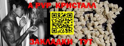 мяу мяу кристалл Сланцы