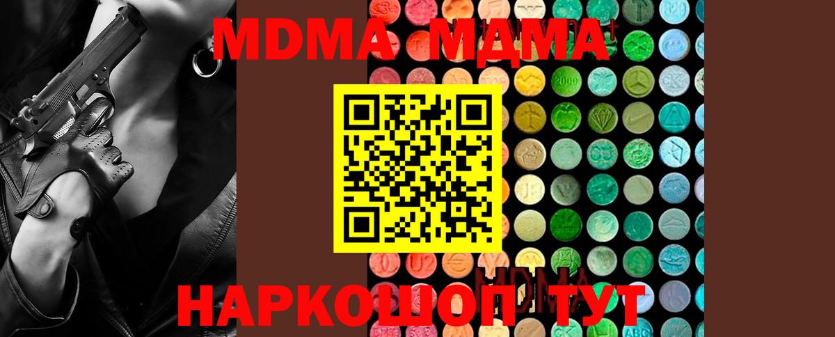 МДМА crystal  Вход с VPN  МДМА Molly  МДМА  Михайловск 