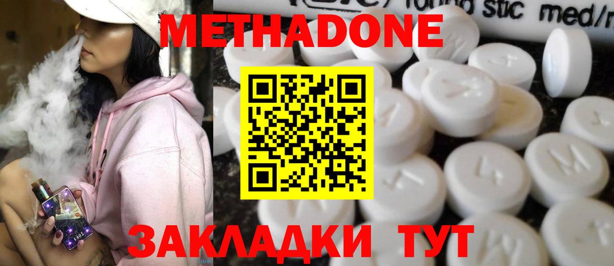 Михайловск  Метадон VHQ  Вход с VPN 