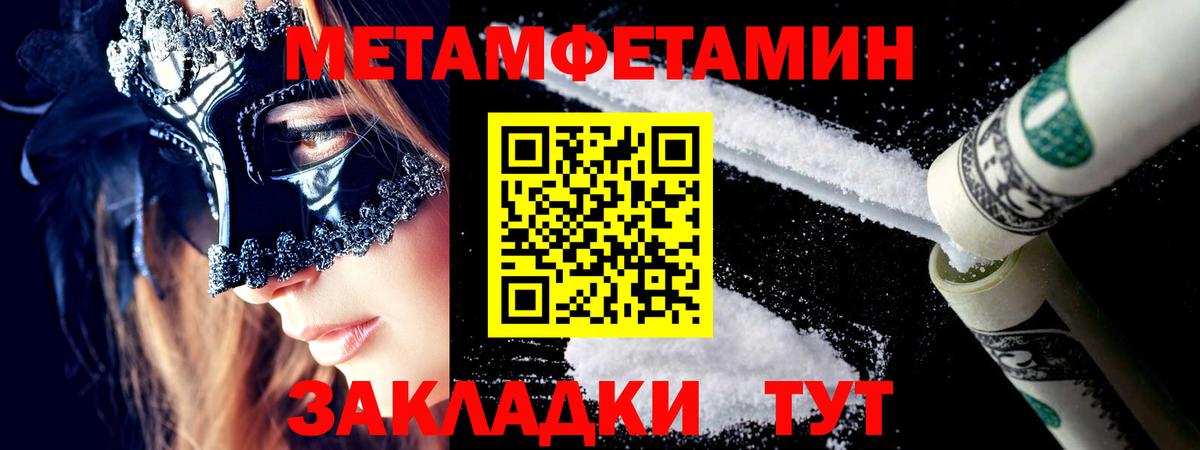 МЕТАМФЕТАМИН мет Михайловск