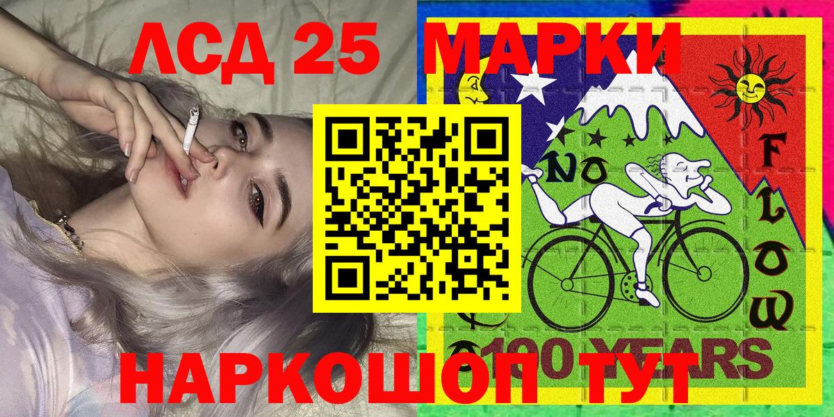 Наркотические марки  Вход с VPN  Марки 25I-NBOMe 1500мкг  Михайловск  Марки 25I-NBOMe 1500мкг 